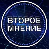vtoroe mnenie effektivnost 67e3abe4ece85