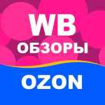 wildberries ozon obzory 67e00656bb009