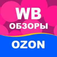 wildberries ozon obzory 67e00656bb009
