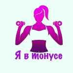 ya v tonuse 67dea1cf707a9