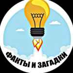 zagadki i fakty 67dd51285e380