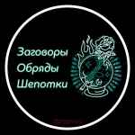 zagovory obryady shepotki 67decde72b3b0
