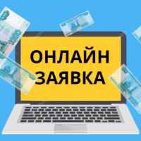 zajmy kredity onlajn 67e3b3373836c