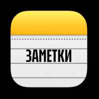 zametki 67dd993e095be