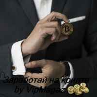 zarabotaj na kripte by vipmagaz 67e3df64f24fd