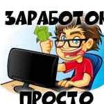 zarabotok v internete prosto 67de55bcadd8f