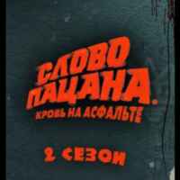 1 3 СЕРИЯ 67f7a2f5399a8.jpeg