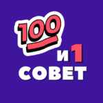 101 совет для тех, кто работает с особенными детьми 67fa53bba2c6f.jpeg