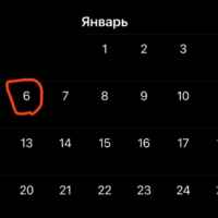6 января 67f845fbad5d9.jpeg