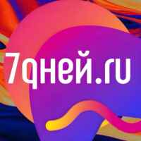 7Дней 67f7a48c3af6f.jpeg