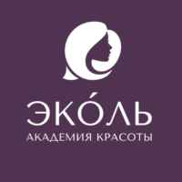 Академия красоты Эколь 67fa536b4593c.jpeg