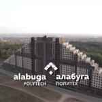 Алабуга Политех 67fa4a629b973.jpeg