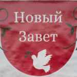 «Альберт Общается С БОГОМ» 67f564990ee70.jpeg
