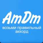 AmDm.ru 67f8b037384fb.jpeg