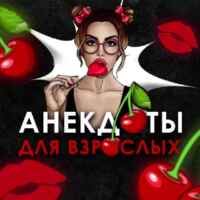 Анекдоты | Мемы | Юмор 🍒 67f560940d7b0.jpeg