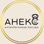 АНЕКС — антипригарная посуда 🍳 67f9579f0c8b7.jpeg