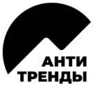 Антитренды | Алексей Черняк 67f58495ec989.jpeg