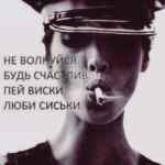 Антиваниль: Товарищи, трахайтесь! 67f822655d540.jpeg