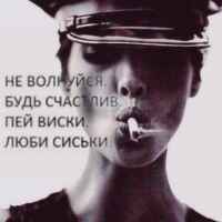 Антиваниль: Товарищи, трахайтесь! 67f822655d540.jpeg