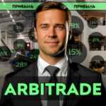ARBITRADE 67f9073cd9023.jpeg