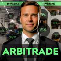 ARBITRADE 67f9073cd9023.jpeg