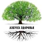 Азбука Здоровья 67f8dbbc9f13b.jpeg