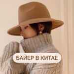 Байер в Китае 🇨🇳 67f57e804f1eb.jpeg