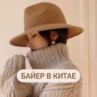 Байер в Китае 🇨🇳 67f57e804f1eb.jpeg