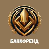 Банкфренд 67f56ffab4faa.jpeg
