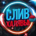 Бесплатные программы, игры, приложения 67f781edaeaeb.jpeg