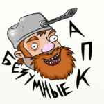 Безумные АПК 67f83adf77f3c.jpeg