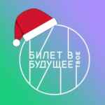 Билет в будущее: родители 67fa594a4cae2.jpeg