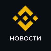 Binance Новости 67f8f0fe748e3.jpeg