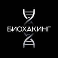 Биохакинг 67f8e34236c1c.jpeg