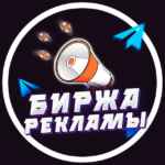 Биржа рекламы TG 67f7ac93d1d5a.jpeg