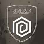 Бизнес и Мотивация 67f5860ed8012.jpeg