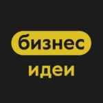 Бизнес Идеи | Стартапы 67f576db7780f.jpeg