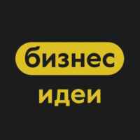 Бизнес Идеи | Стартапы 67f576db7780f.jpeg