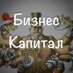 Бизнес | Капитал 67f5891fd5360.jpeg