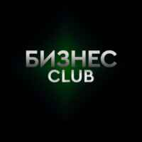 Бизнес клуб • Стартапы • Финансы 67f587b66d1c1.jpeg