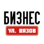 Бизнес на улице Вязов 67f56ef490e69.jpeg