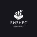 Бизнес помощник 67f5863b9cbdd.jpeg