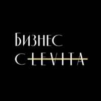 Бизнес с LEVITA 67f58302821f1.jpeg