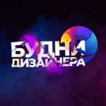 Будни Дизайнера I Canva Pro I Adobe 67f8c773bcfb2.jpeg
