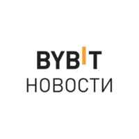 BYBIT Новости 67f8f6991520a.jpeg
