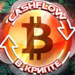 CASHFLOW в КРИПТЕ 67f9077e9c176.jpeg