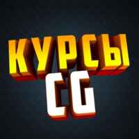 CG Курсы 67f8c2ebe5915.jpeg