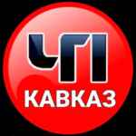 ЧП КАВКАЗ 67fa108f0a372.jpeg