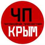 ЧП / Крым 67fa0f158d863.jpeg