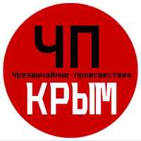 ЧП / Крым 67fa0f158d863.jpeg